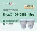 zp򻯄 ʢEnox 101-C8BS-45psp25