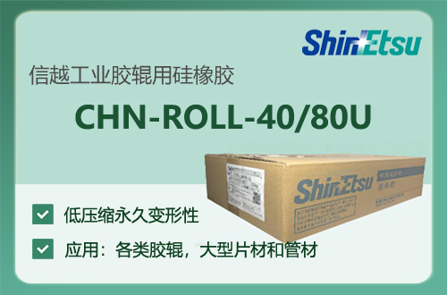 Iz݁ùzԽCHN-ROLL-40U/80U