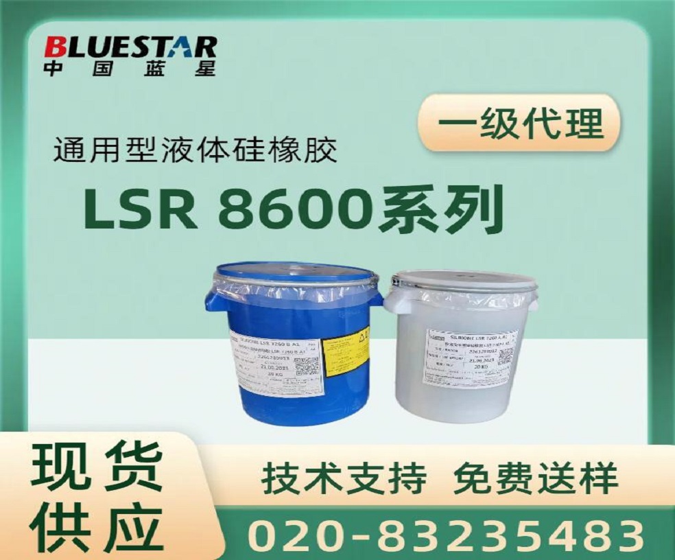 {ҺwzBluestar LSR8600ϵ