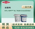 SYL-OFF™ SL 7028 Crosslinkera(chn)Ʒf(shu)(sh)