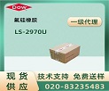 Silastic® LS-2970U z
