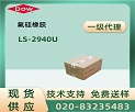Silastic® LS-2940U z