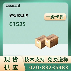 Wacker ߿ C1525 ͸za(chn)Ʒf