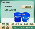 Wacker ߿ LR 6250F ҺB(ti)za(chn)Ʒf