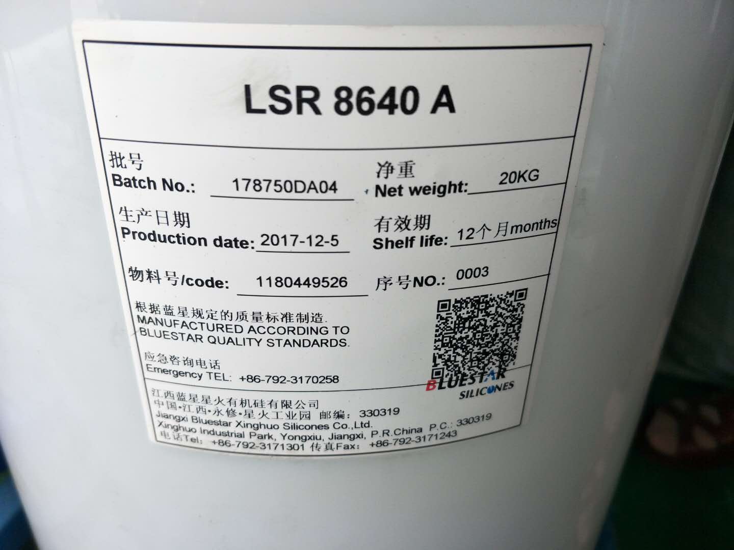 {BLUESTAR LSR 8640Һwz 